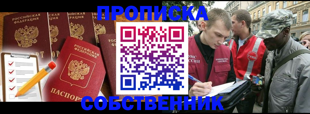 найти адрес прописки в Копейске