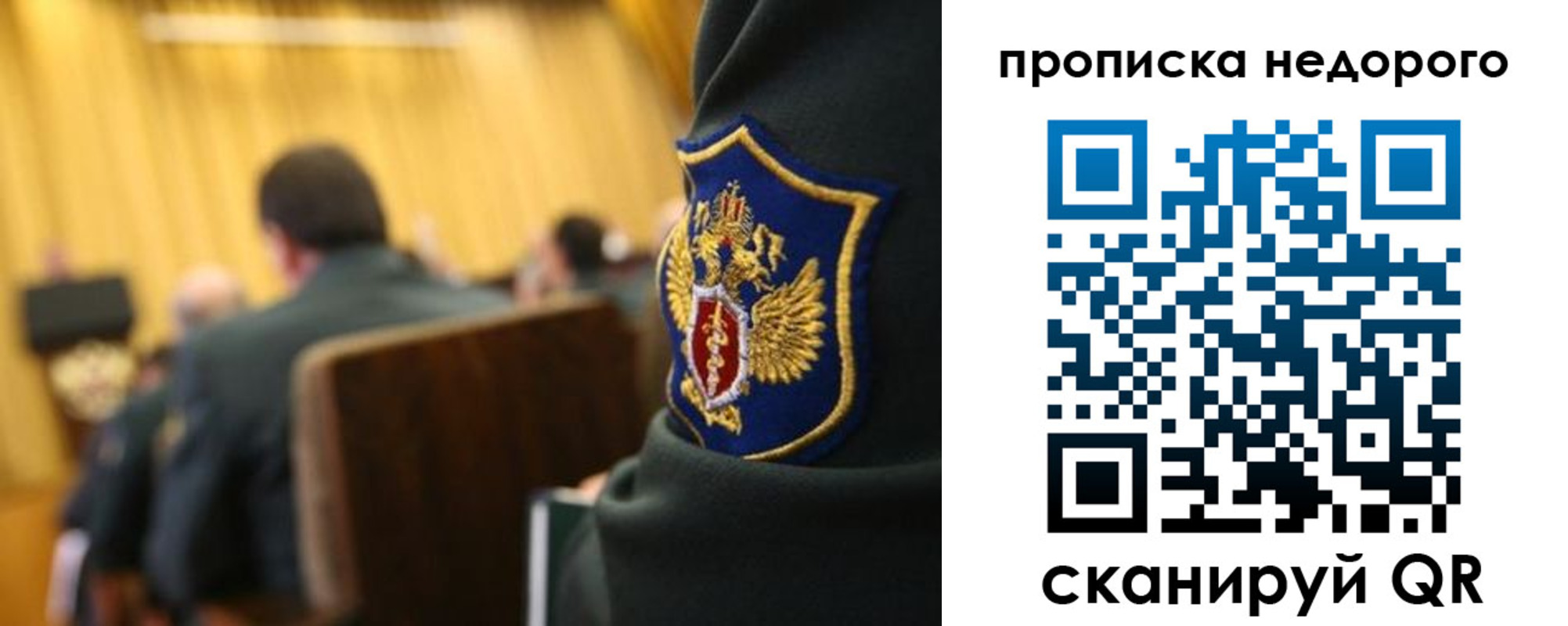 временная регистрация в квартире в Копейске