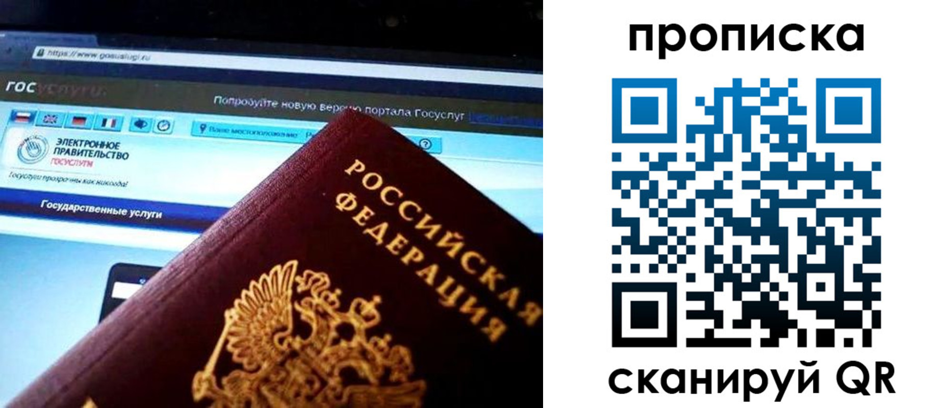 временная регистрация в квартире в Копейске