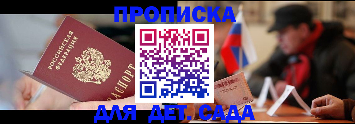 прописка паспорт в Копейске