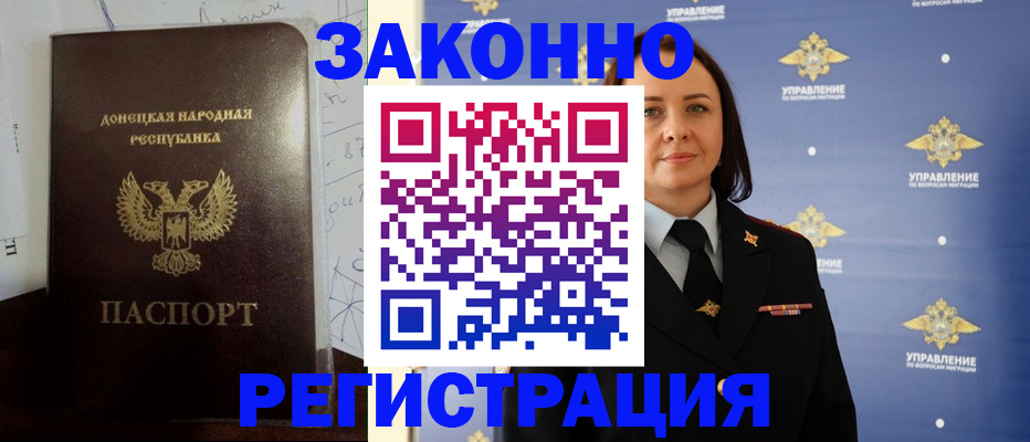 купить прописку в Копейске