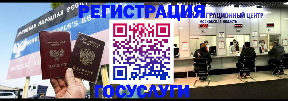 временная регистрация в Копейске