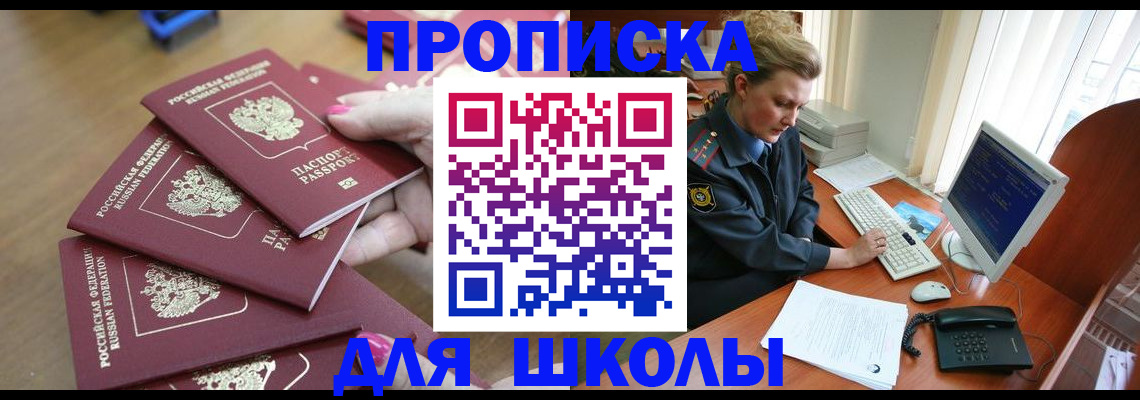 временная регистрация поиск в Копейске